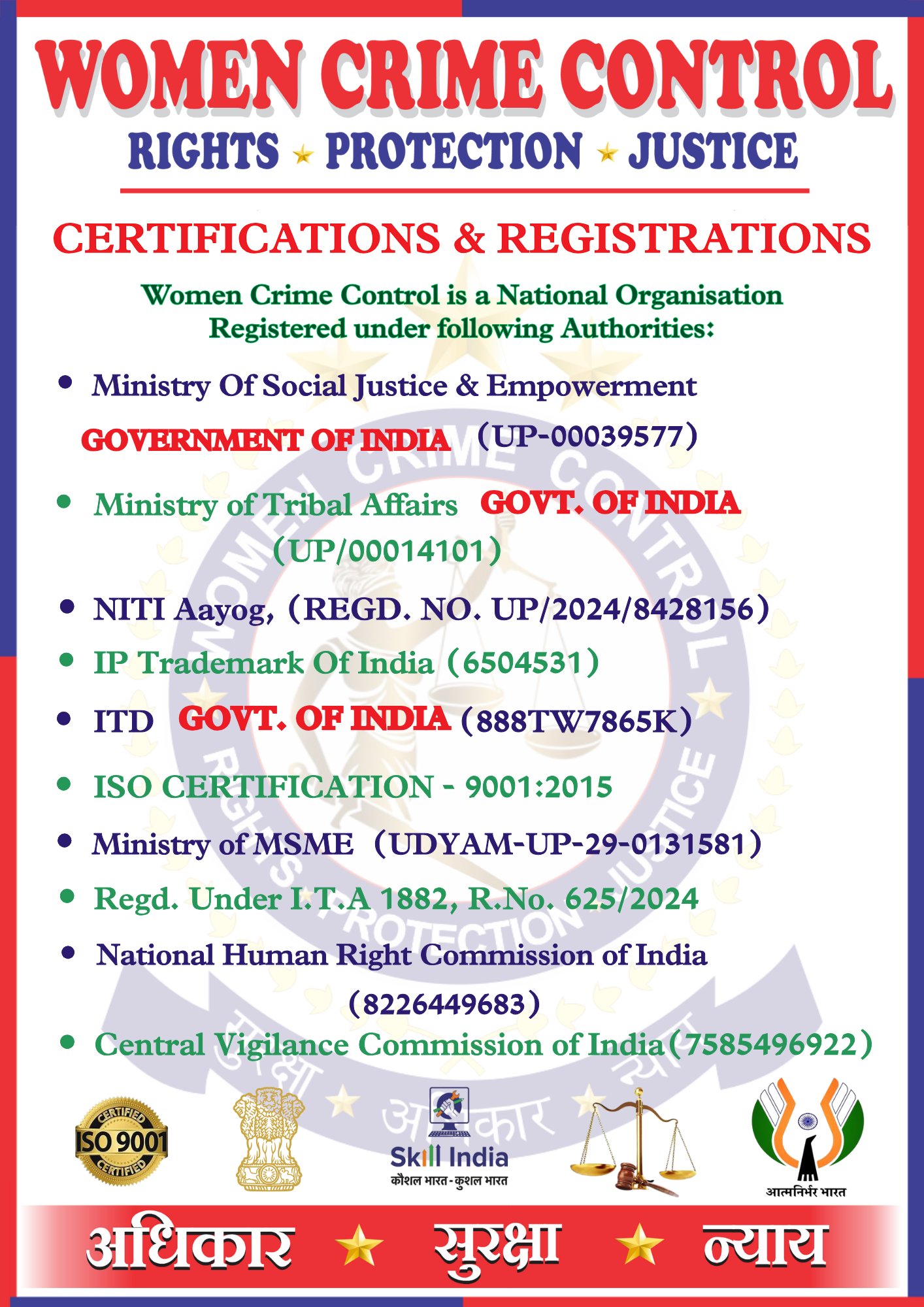 Advertisement image