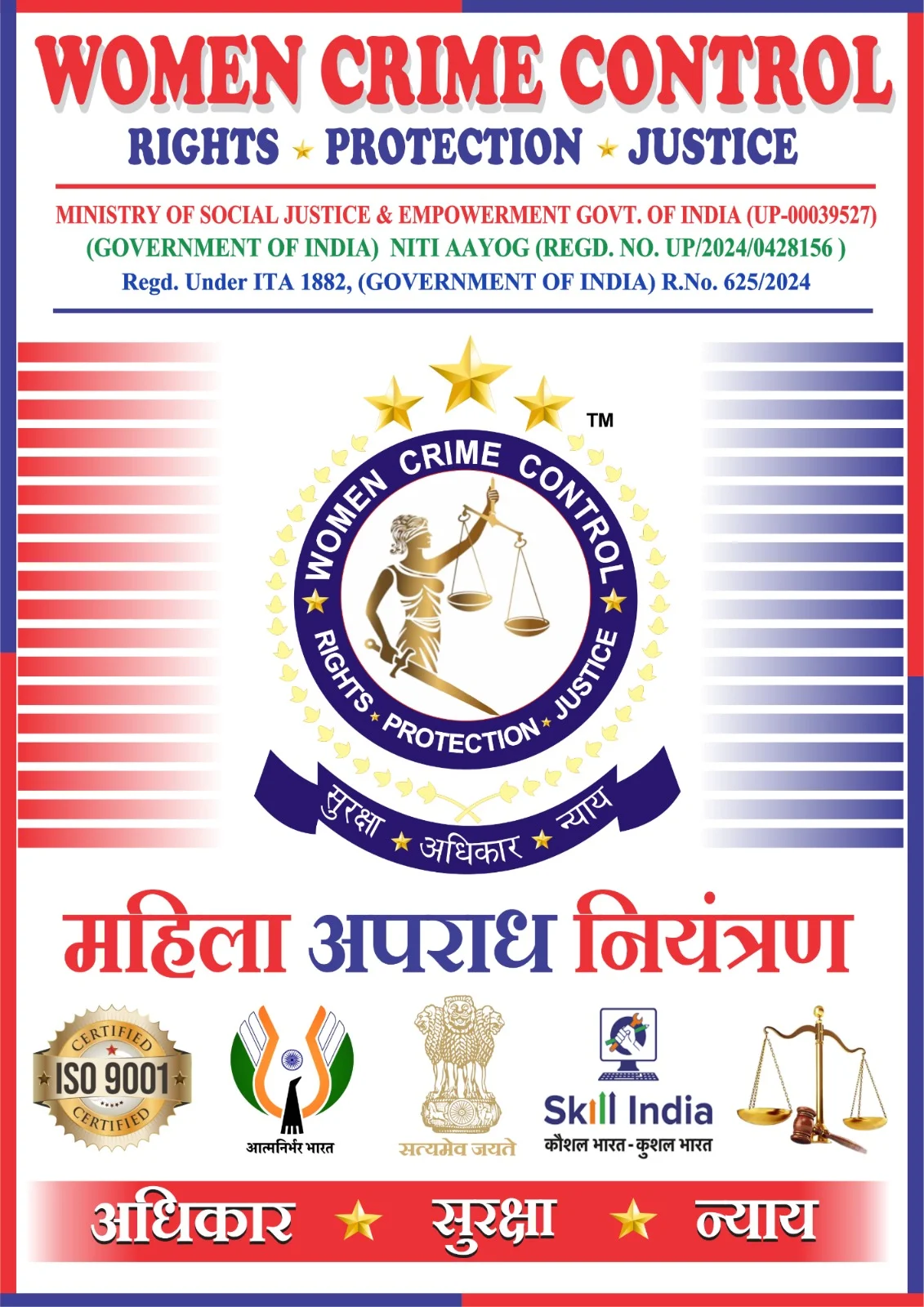 Advertisement image
